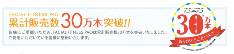 PAO���T�C�g